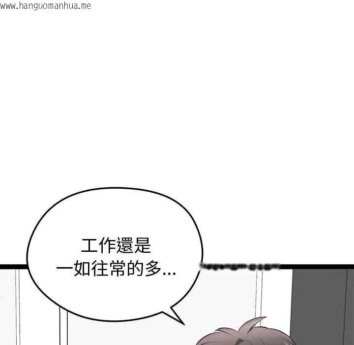 韩国漫画启动复仇系统/超真实征服游戏韩漫_启动复仇系统/超真实征服游戏-第29话在线免费阅读-韩国漫画-第79张图片