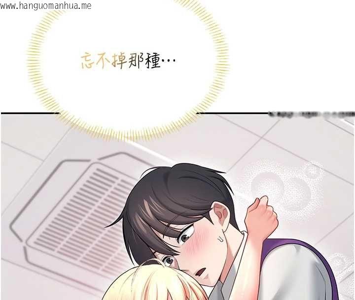 韩国漫画飞机杯女神连线中韩漫_飞机杯女神连线中-第70话-飞机杯专属教学在线免费阅读-韩国漫画-第8张图片