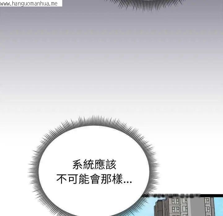 韩国漫画启动复仇系统/超真实征服游戏韩漫_启动复仇系统/超真实征服游戏-第29话在线免费阅读-韩国漫画-第19张图片