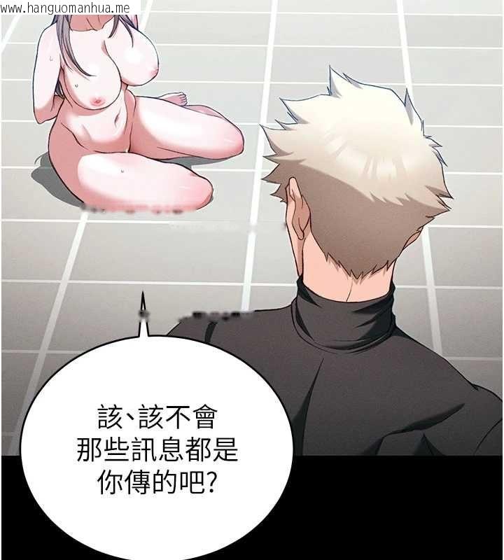 韩国漫画太妹攻略指南韩漫_太妹攻略指南-第56话-妳愿意替妳哥受罚吗?在线免费阅读-韩国漫画-第83张图片