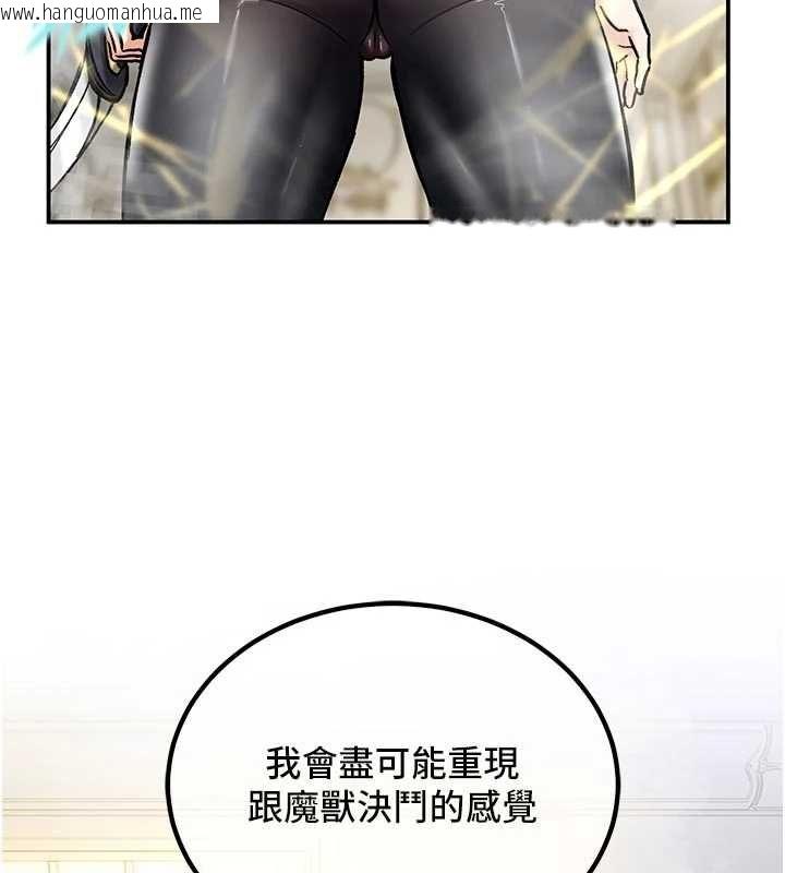 韩国漫画这一世我要开后宫韩漫_这一世我要开后宫-第15话-巨乳流出香甜奶汁在线免费阅读-韩国漫画-第31张图片