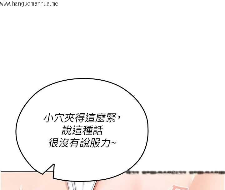 韩国漫画魔法少女露美娜韩漫_魔法少女露美娜-第11话-公然高潮的露美娜在线免费阅读-韩国漫画-第88张图片