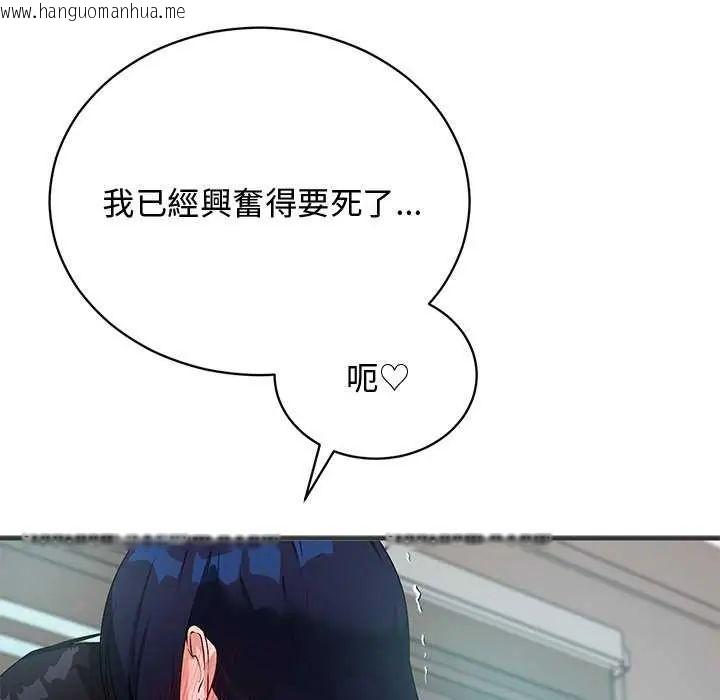韩国漫画魔法少女退役后韩漫_魔法少女退役后-第24话在线免费阅读-韩国漫画-第25张图片