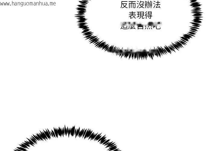 韩国漫画男人止步韩漫_男人止步-第63话在线免费阅读-韩国漫画-第74张图片