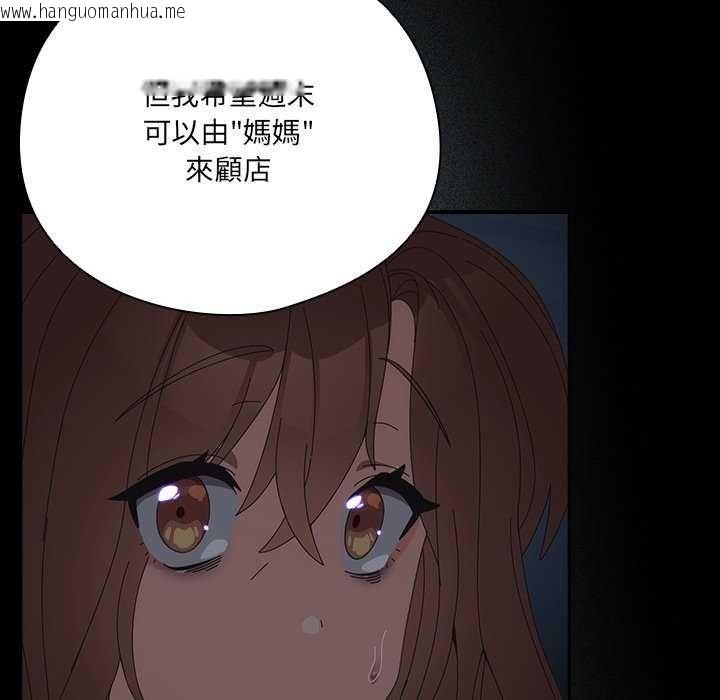 韩国漫画与众不同的兄妹/我家的掌上明珠韩漫_与众不同的兄妹/我家的掌上明珠-第54话在线免费阅读-韩国漫画-第57张图片