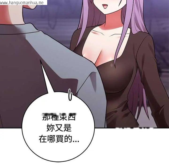 韩国漫画难言之秘/说不出口的秘密韩漫_难言之秘/说不出口的秘密-第54话在线免费阅读-韩国漫画-第112张图片