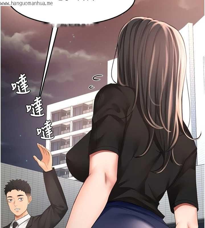 韩国漫画顶加套房的春天韩漫_顶加套房的春天-第74话-这回合以智力取胜在线免费阅读-韩国漫画-第92张图片