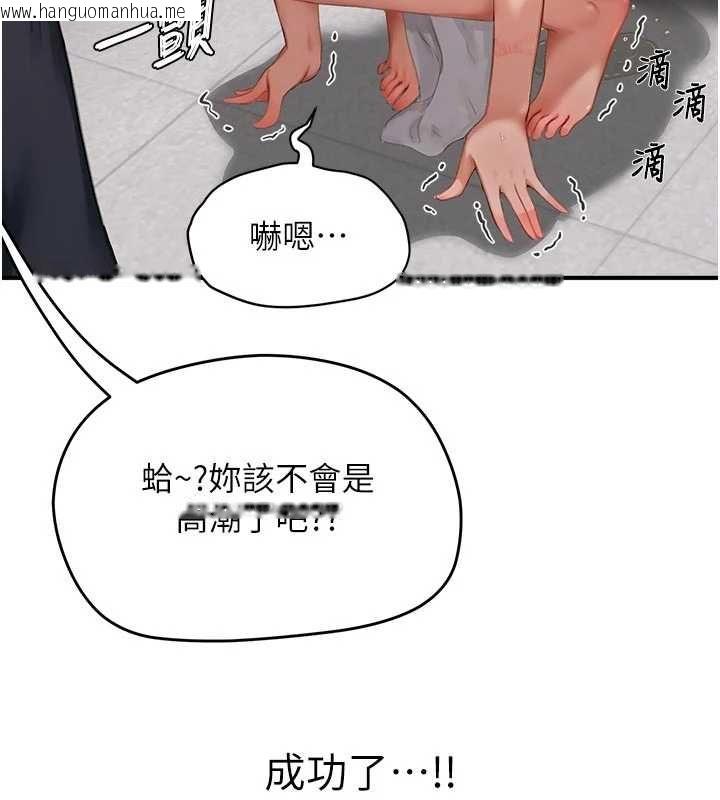 韩国漫画成人漫画取材课韩漫_成人漫画取材课-第9话-这样还说不是变态?在线免费阅读-韩国漫画-第73张图片