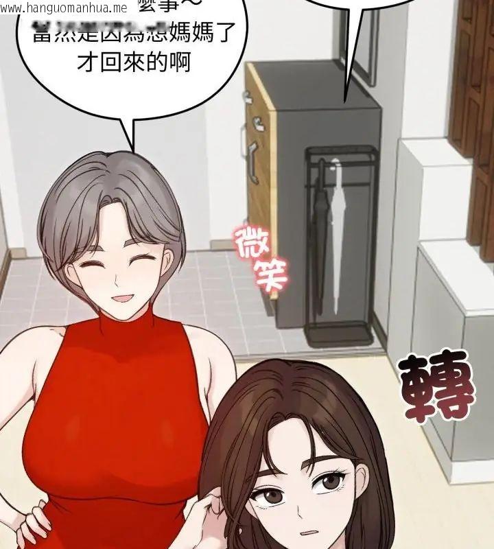 韩国漫画老婆卷款潜逃后韩漫_老婆卷款潜逃后-第66话在线免费阅读-韩国漫画-第127张图片