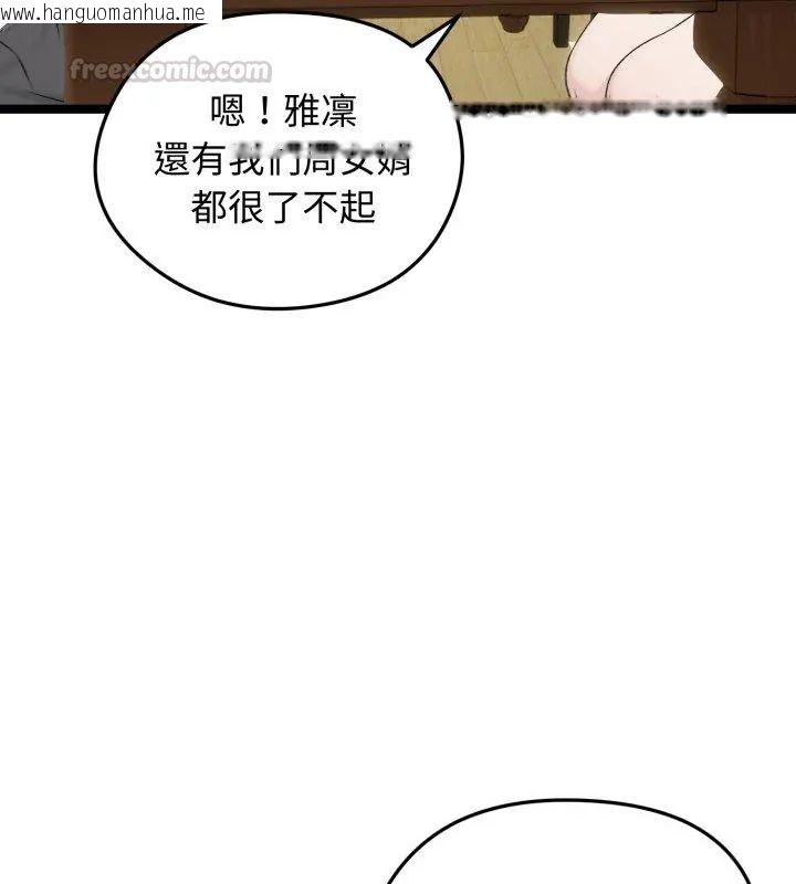 韩国漫画老婆卷款潜逃后韩漫_老婆卷款潜逃后-第66话在线免费阅读-韩国漫画-第45张图片