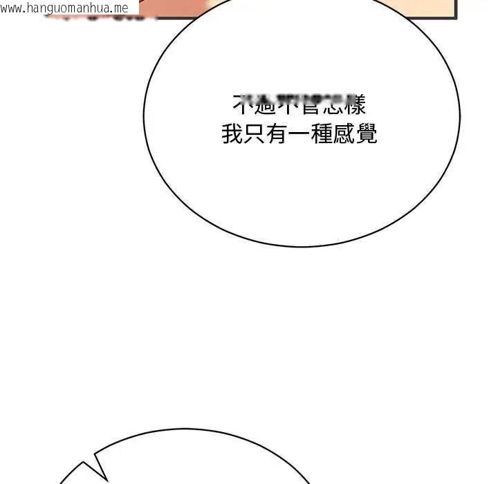 韩国漫画魔法少女退役后韩漫_魔法少女退役后-第24话在线免费阅读-韩国漫画-第153张图片