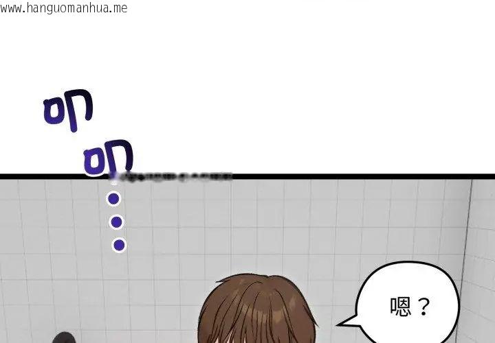 韩国漫画老婆卷款潜逃后韩漫_老婆卷款潜逃后-第66话在线免费阅读-韩国漫画-第62张图片