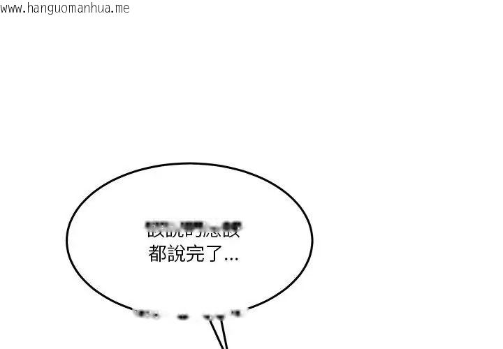韩国漫画男人止步韩漫_男人止步-第63话在线免费阅读-韩国漫画-第176张图片