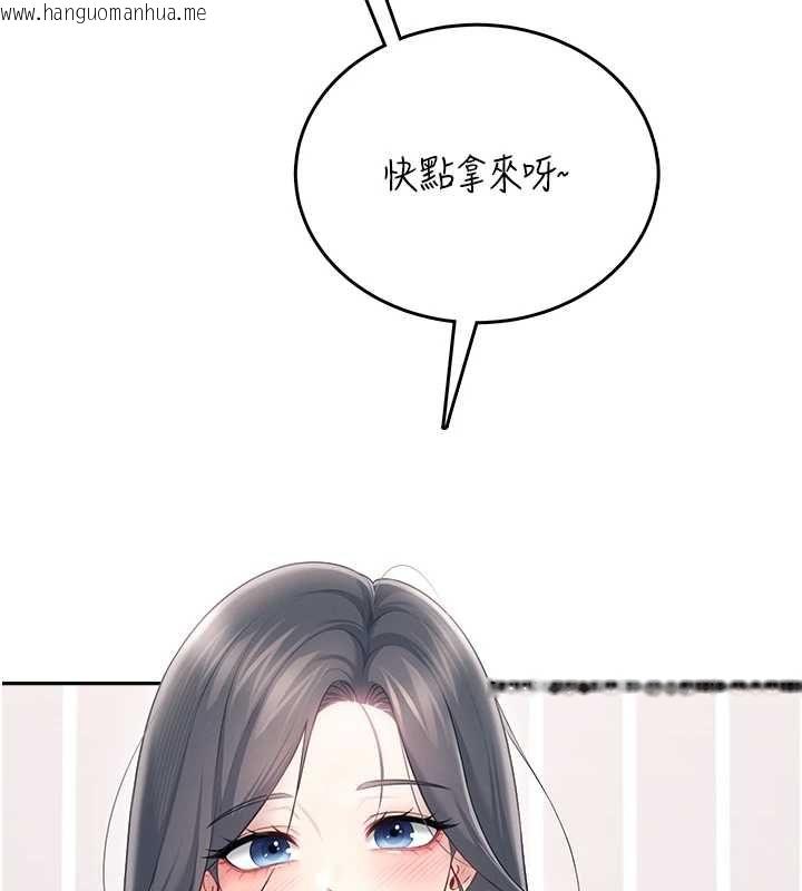 韩国漫画飞机杯女神连线中韩漫_飞机杯女神连线中-第70话-飞机杯专属教学在线免费阅读-韩国漫画-第113张图片