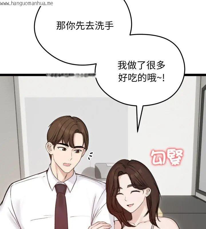 韩国漫画老婆卷款潜逃后韩漫_老婆卷款潜逃后-第66话在线免费阅读-韩国漫画-第36张图片