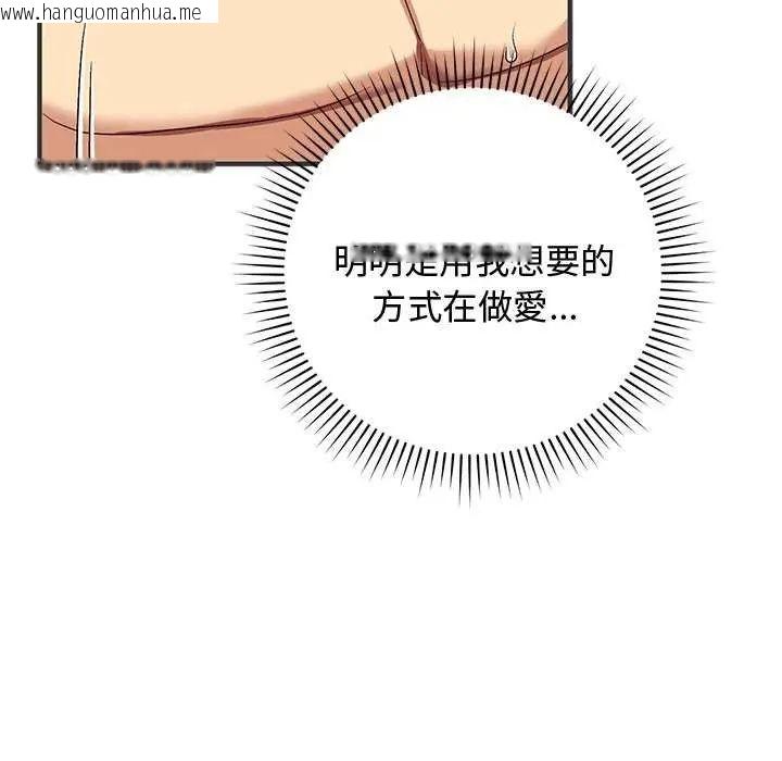 韩国漫画魔法少女退役后韩漫_魔法少女退役后-第24话在线免费阅读-韩国漫画-第99张图片