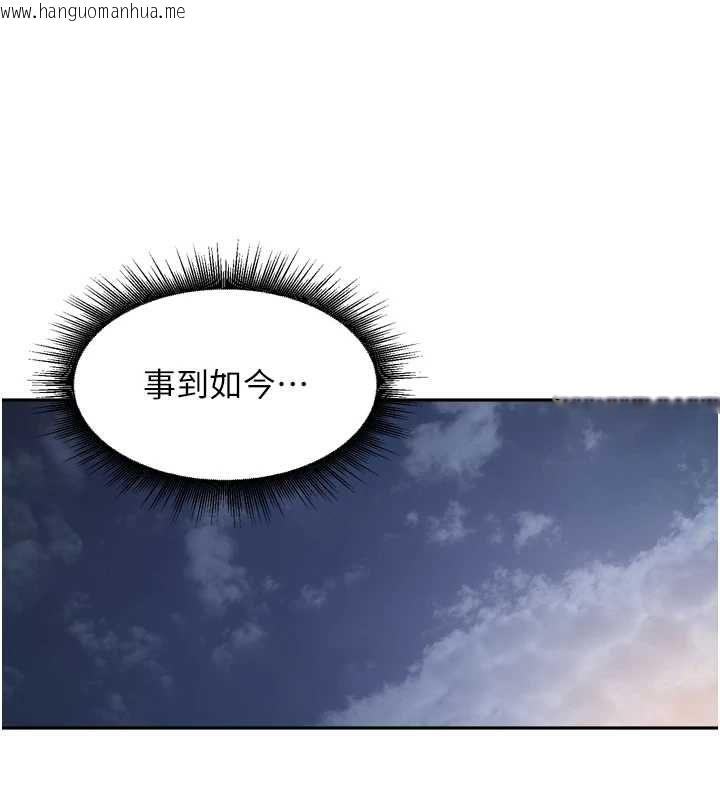 韩国漫画里长孙子开麦啦韩漫_里长孙子开麦啦-第45话-全村男人都是我的性幻想在线免费阅读-韩国漫画-第116张图片