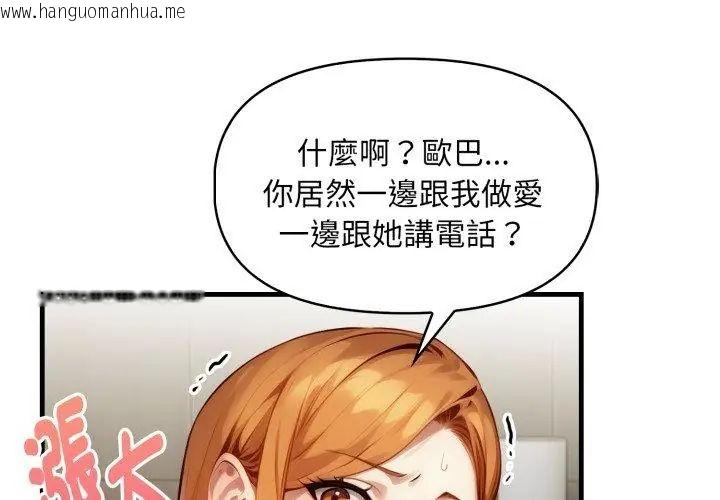 韩国漫画迟来的叛逆韩漫_迟来的叛逆-第11话在线免费阅读-韩国漫画-第14张图片