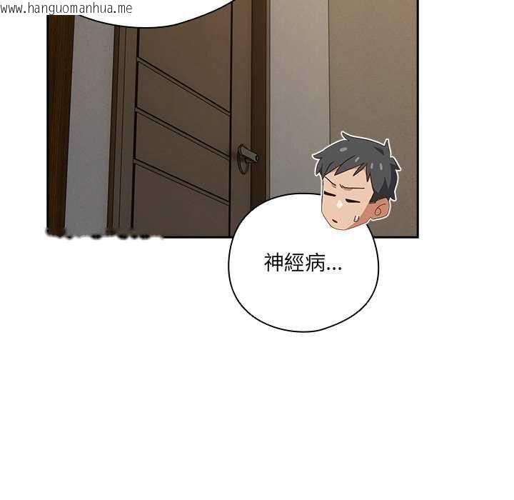 韩国漫画与众不同的兄妹/我家的掌上明珠韩漫_与众不同的兄妹/我家的掌上明珠-第54话在线免费阅读-韩国漫画-第88张图片