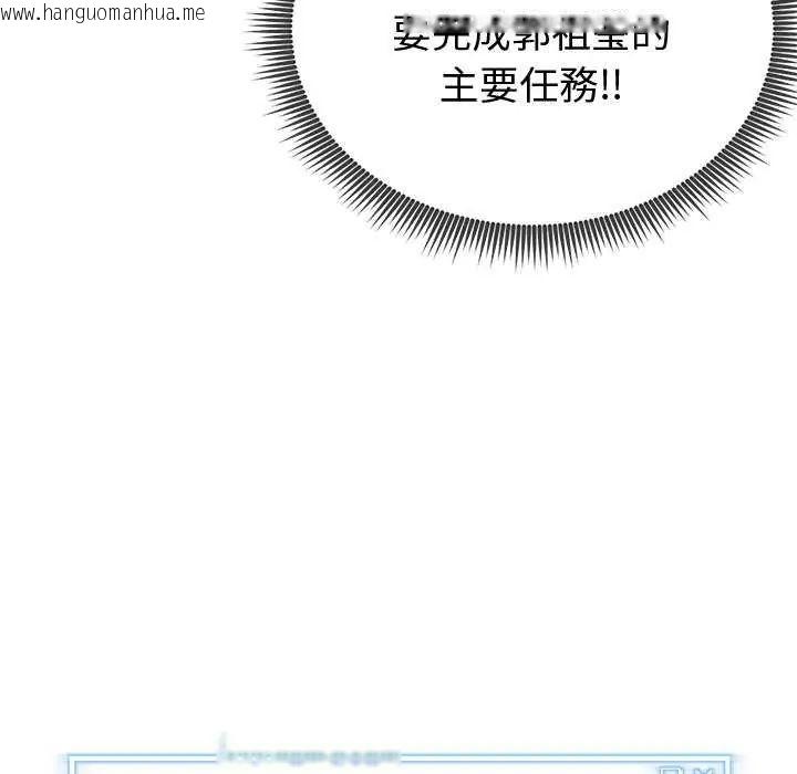 韩国漫画启动复仇系统/超真实征服游戏韩漫_启动复仇系统/超真实征服游戏-第29话在线免费阅读-韩国漫画-第29张图片