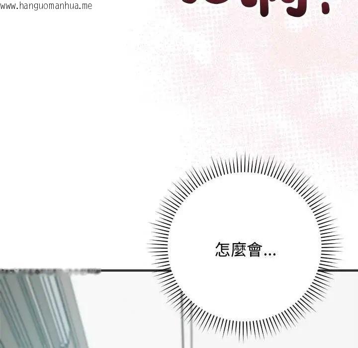 韩国漫画魔法少女退役后韩漫_魔法少女退役后-第24话在线免费阅读-韩国漫画-第94张图片