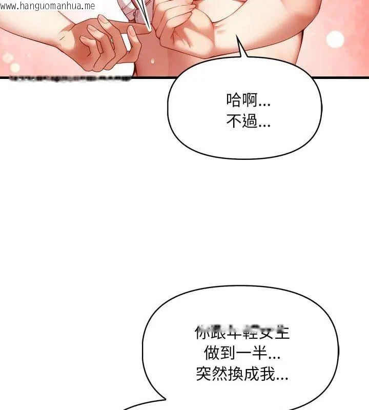 韩国漫画迟来的叛逆韩漫_迟来的叛逆-第11话在线免费阅读-韩国漫画-第117张图片
