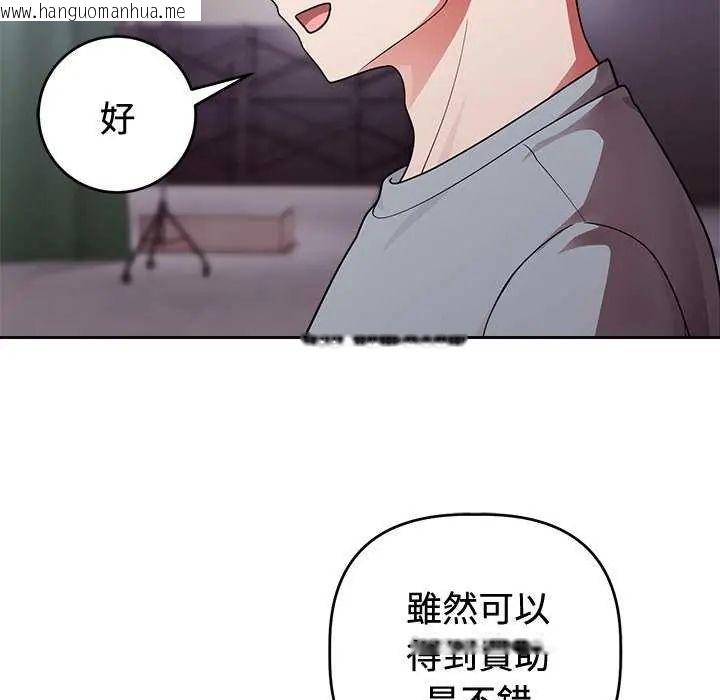 韩国漫画难言之秘/说不出口的秘密韩漫_难言之秘/说不出口的秘密-第54话在线免费阅读-韩国漫画-第34张图片