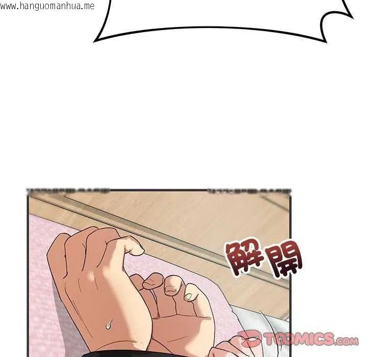 韩国漫画魔法少女退役后韩漫_魔法少女退役后-第24话在线免费阅读-韩国漫画-第129张图片