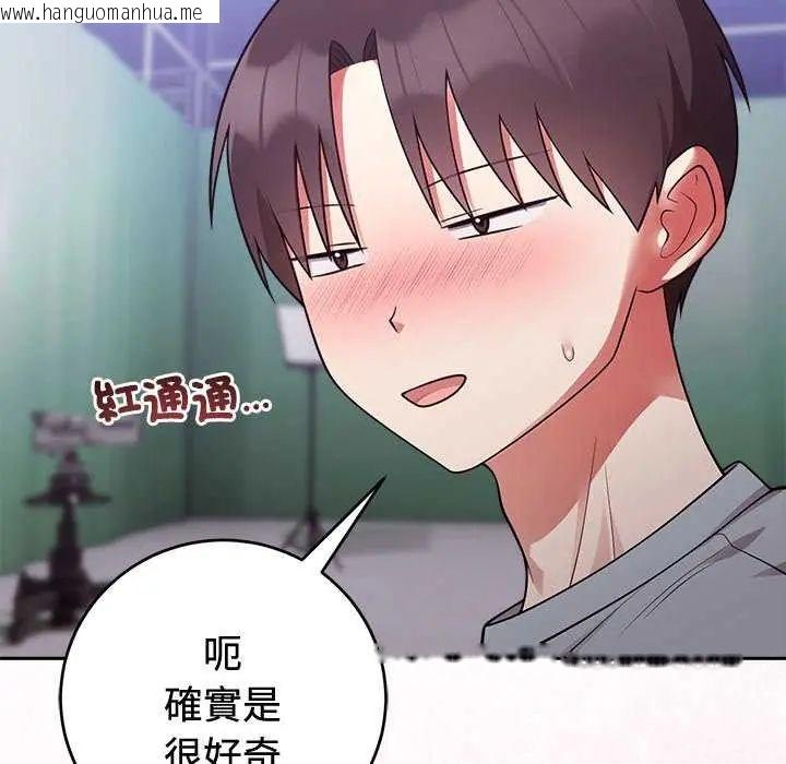 韩国漫画难言之秘/说不出口的秘密韩漫_难言之秘/说不出口的秘密-第54话在线免费阅读-韩国漫画-第114张图片