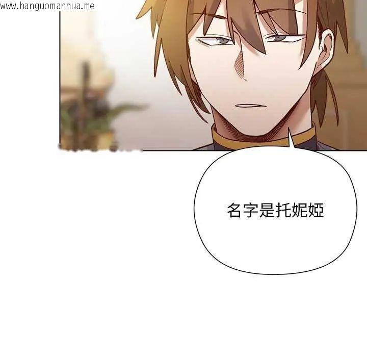 韩国漫画小姐由我来守护韩漫_小姐由我来守护-第28话在线免费阅读-韩国漫画-第122张图片