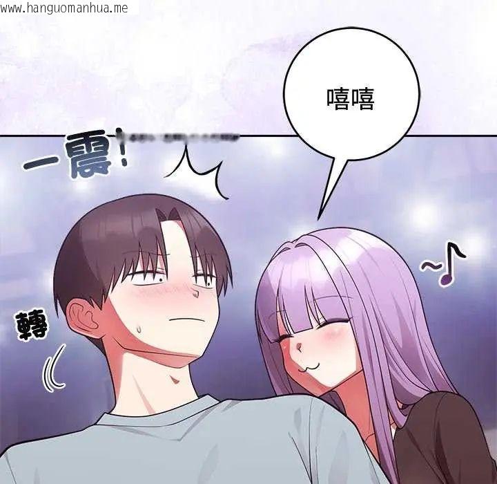韩国漫画难言之秘/说不出口的秘密韩漫_难言之秘/说不出口的秘密-第54话在线免费阅读-韩国漫画-第100张图片