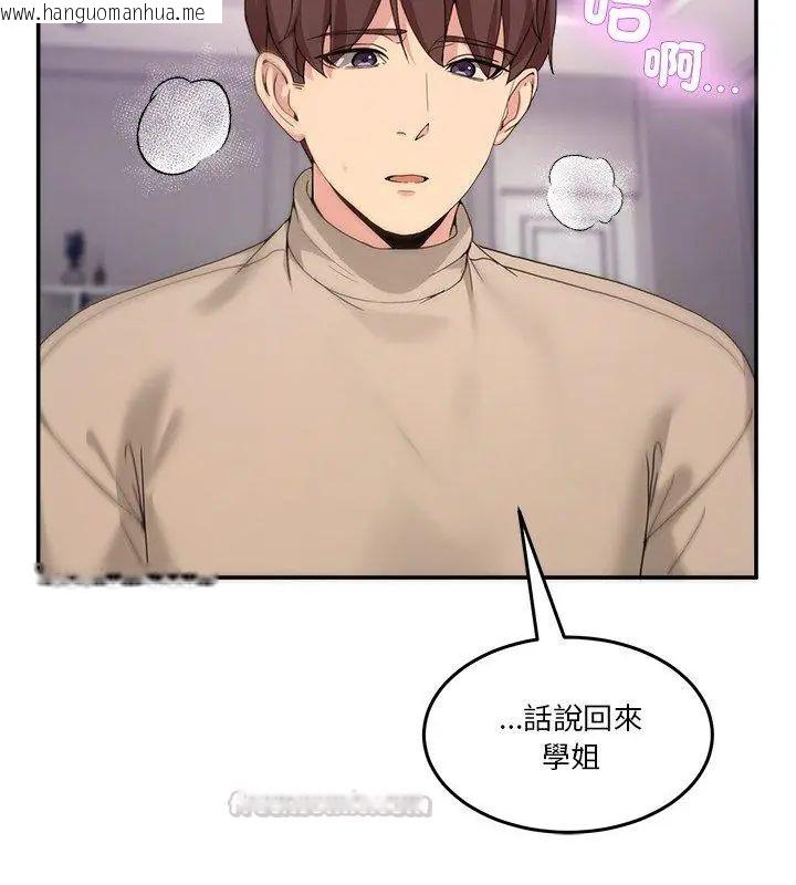 韩国漫画男人止步韩漫_男人止步-第63话在线免费阅读-韩国漫画-第15张图片