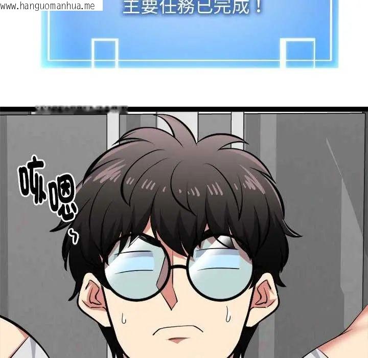 韩国漫画启动复仇系统/超真实征服游戏韩漫_启动复仇系统/超真实征服游戏-第29话在线免费阅读-韩国漫画-第32张图片