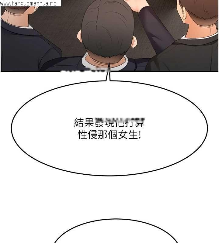 韩国漫画顶加套房的春天韩漫_顶加套房的春天-第74话-这回合以智力取胜在线免费阅读-韩国漫画-第7张图片