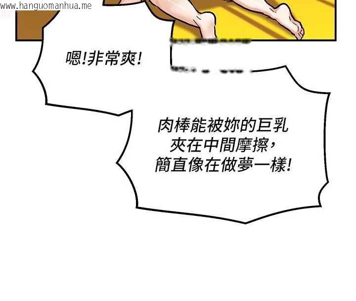 韩国漫画这一世我要开后宫韩漫_这一世我要开后宫-第15话-巨乳流出香甜奶汁在线免费阅读-韩国漫画-第141张图片