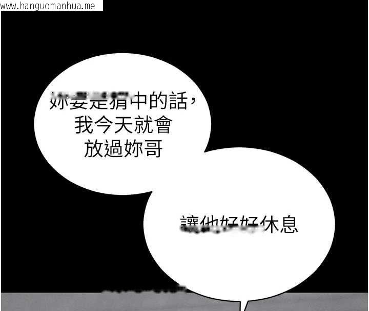 韩国漫画太妹攻略指南韩漫_太妹攻略指南-第56话-妳愿意替妳哥受罚吗?在线免费阅读-韩国漫画-第93张图片
