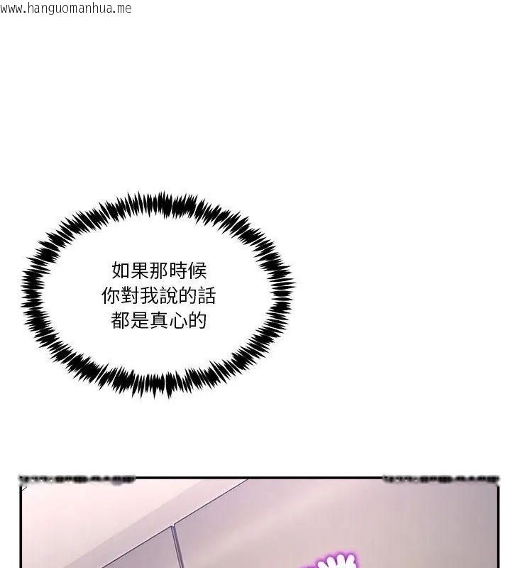 韩国漫画男人止步韩漫_男人止步-第63话在线免费阅读-韩国漫画-第72张图片