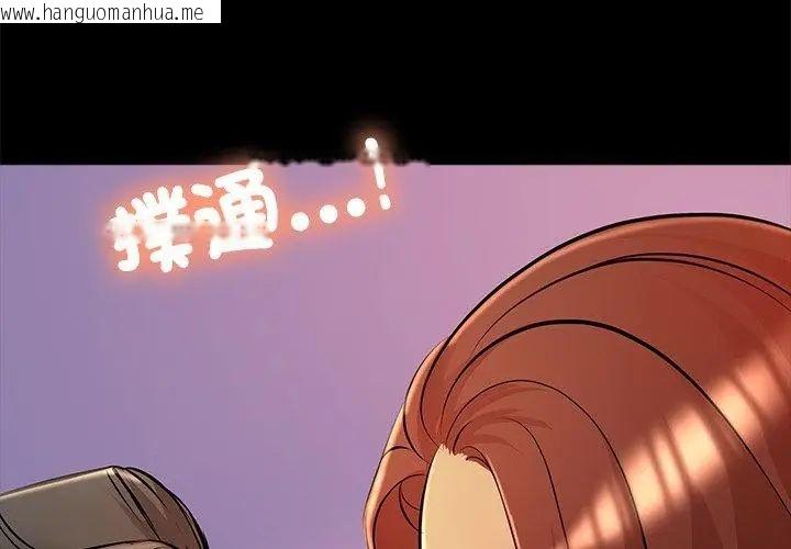 韩国漫画难解的三角关系韩漫_难解的三角关系-第26话在线免费阅读-韩国漫画-第53张图片