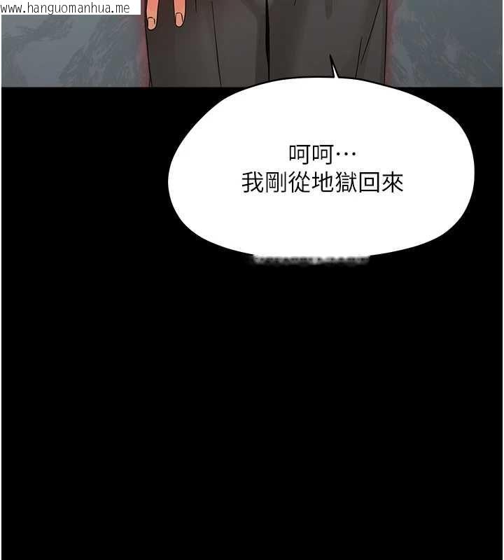 韩国漫画幼惑韩漫_幼惑-第36话-有本事四个一起上!在线免费阅读-韩国漫画-第91张图片