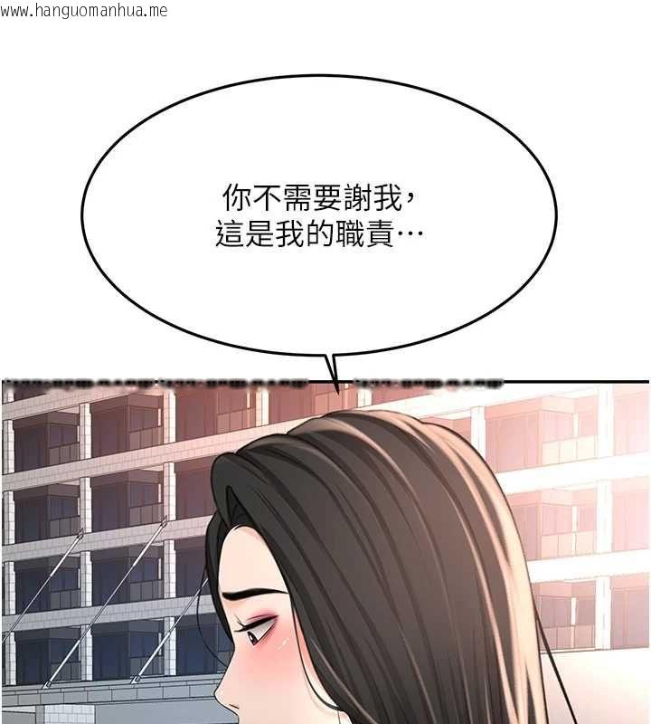 韩国漫画顶加套房的春天韩漫_顶加套房的春天-第74话-这回合以智力取胜在线免费阅读-韩国漫画-第80张图片