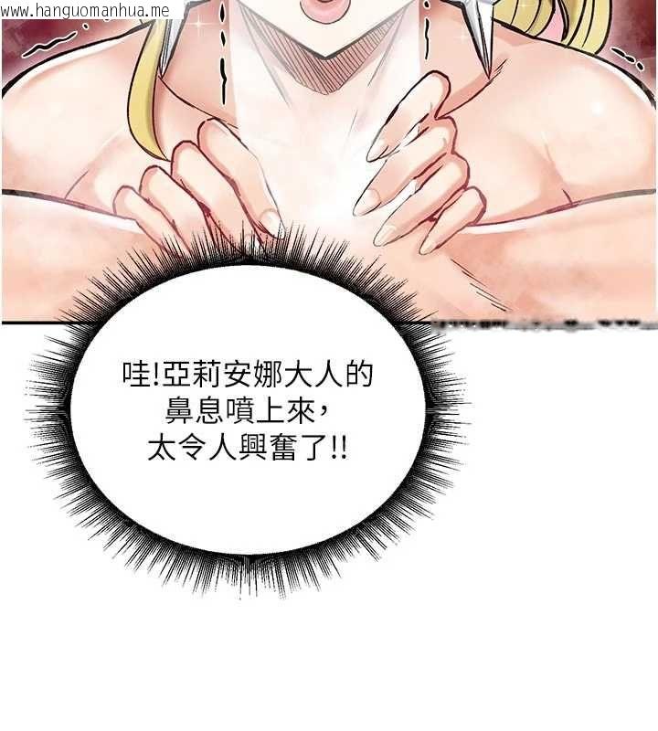 韩国漫画这一世我要开后宫韩漫_这一世我要开后宫-第15话-巨乳流出香甜奶汁在线免费阅读-韩国漫画-第124张图片