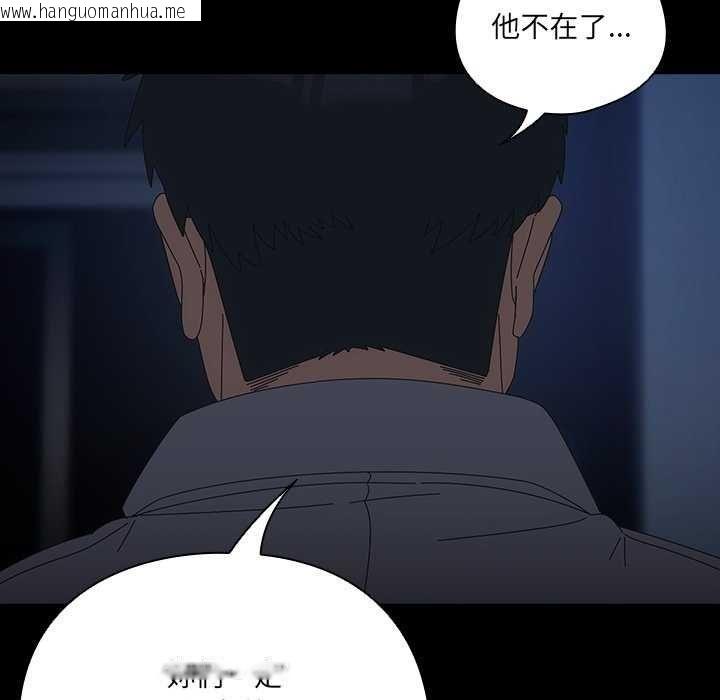韩国漫画与众不同的兄妹/我家的掌上明珠韩漫_与众不同的兄妹/我家的掌上明珠-第54话在线免费阅读-韩国漫画-第63张图片