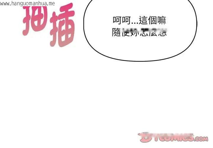韩国漫画迟来的叛逆韩漫_迟来的叛逆-第11话在线免费阅读-韩国漫画-第122张图片