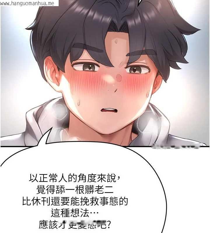 韩国漫画成人漫画取材课韩漫_成人漫画取材课-第9话-这样还说不是变态?在线免费阅读-韩国漫画-第38张图片