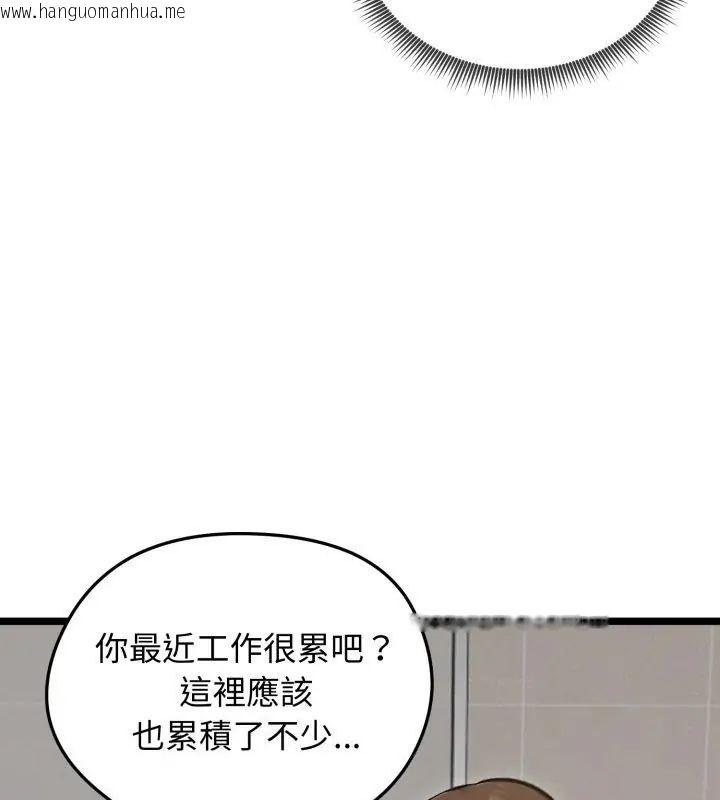 韩国漫画老婆卷款潜逃后韩漫_老婆卷款潜逃后-第66话在线免费阅读-韩国漫画-第81张图片