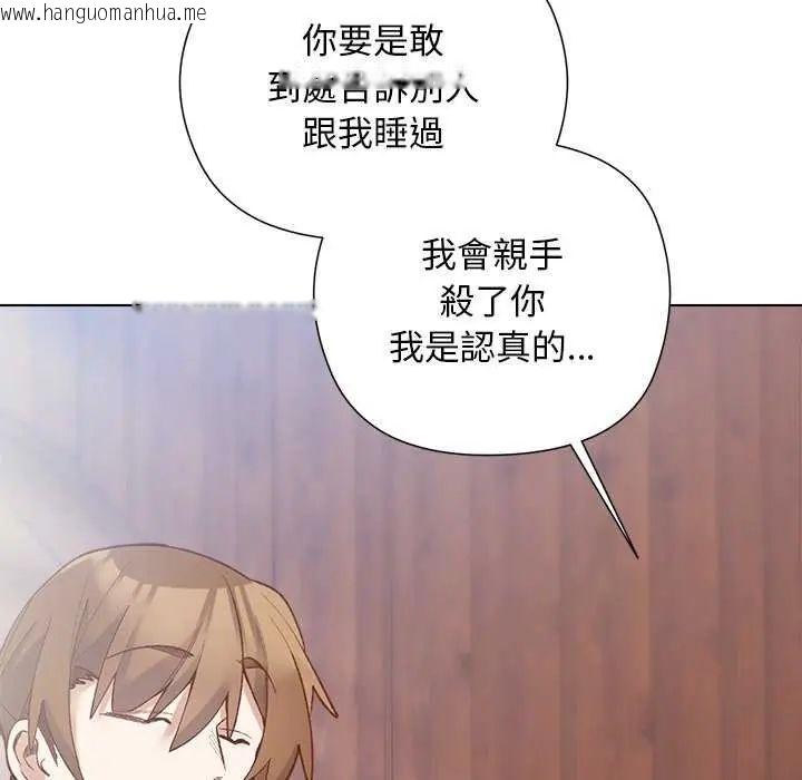 韩国漫画小姐由我来守护韩漫_小姐由我来守护-第28话在线免费阅读-韩国漫画-第71张图片