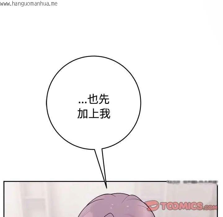 韩国漫画难言之秘/说不出口的秘密韩漫_难言之秘/说不出口的秘密-第54话在线免费阅读-韩国漫画-第156张图片