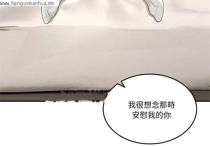 韩国漫画男人止步韩漫_男人止步-第63话在线免费阅读-韩国漫画-第23张图片