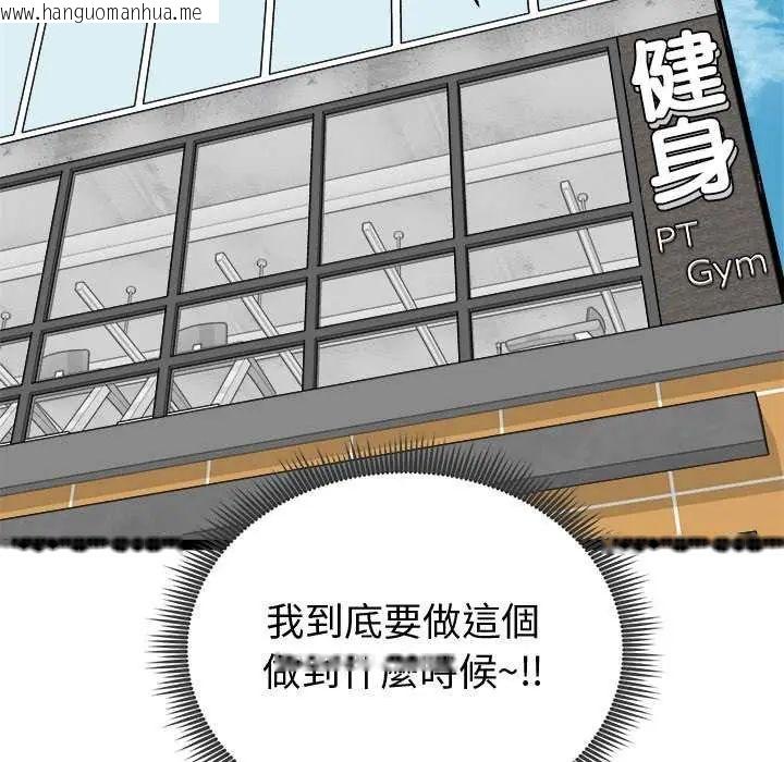 韩国漫画启动复仇系统/超真实征服游戏韩漫_启动复仇系统/超真实征服游戏-第29话在线免费阅读-韩国漫画-第70张图片