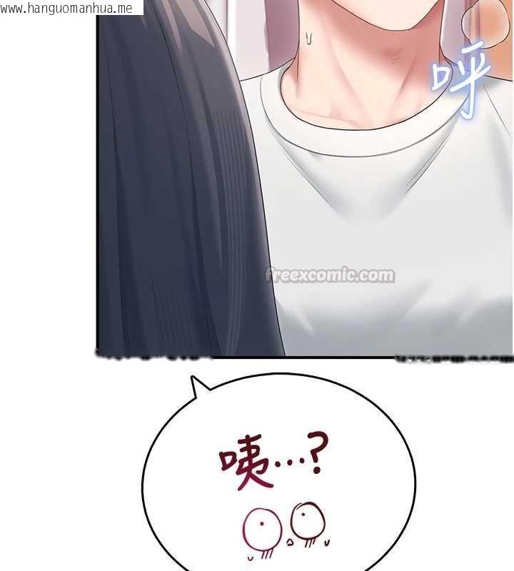 韩国漫画飞机杯女神连线中韩漫_飞机杯女神连线中-第70话-飞机杯专属教学在线免费阅读-韩国漫画-第210张图片